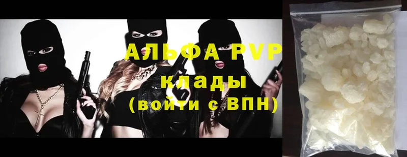 наркошоп  Ленск  Alpha PVP мука 